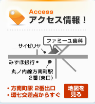 アクセス情報